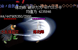 最新开传奇私服