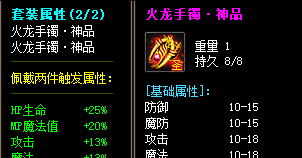 最新传奇私服