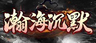 新开传奇sf发布网